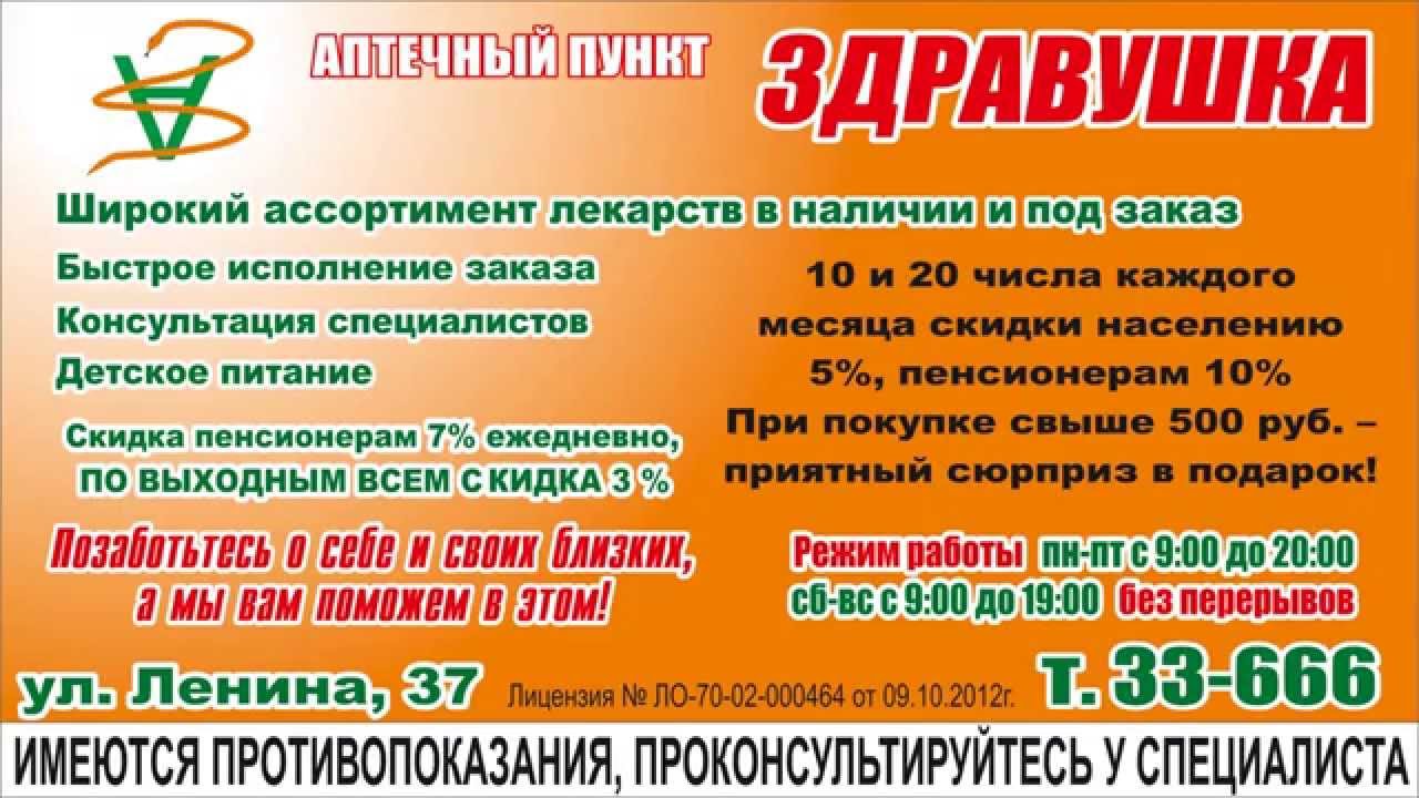 Медцентр старый оскол сайт. Здравушка Астрахань. Санаторий Здравушка в Астрахани. Здравушка Стерлитамак. Медцентр Здравушка в старой Купавне.