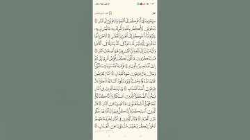 قراءة طيبة وجميلة من سورة غافر بصوت الشيخ محمود وجيه