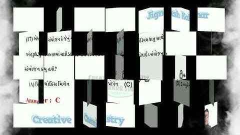 Online Gujcet Paper Solution