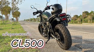 พรีวิว Honda CL500 ปี 2024 ดูแล้วตัดสินใจได้เลย