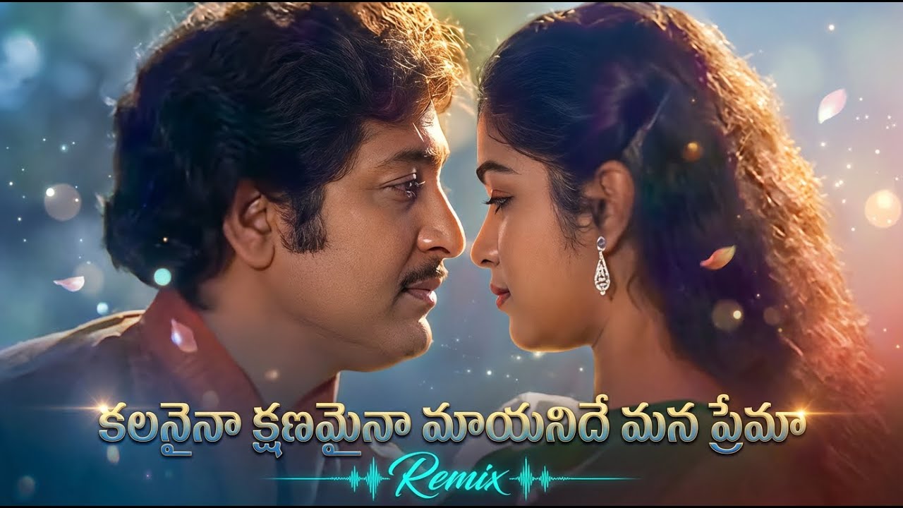 Kalanaina Kshnamaina mayanide mana prema Radha Kalyanam Move Songs