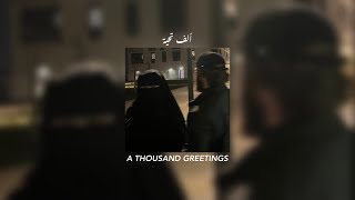 a thousand greetings // muhammad al muqit // english translation