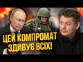 🔥СИДЕЛЬНІКОВ: Путін ЗЛИВ ПРАВДУ ПРО ВІЙНУ і підставив армію РФ. Відкриють таємні архіви спецслужб