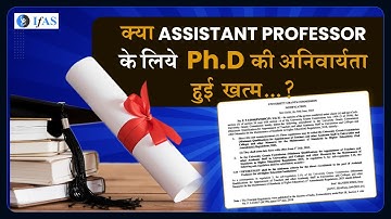 Big Announcement by UGC | Is PhD Mandatory for Assistant Professor Post?