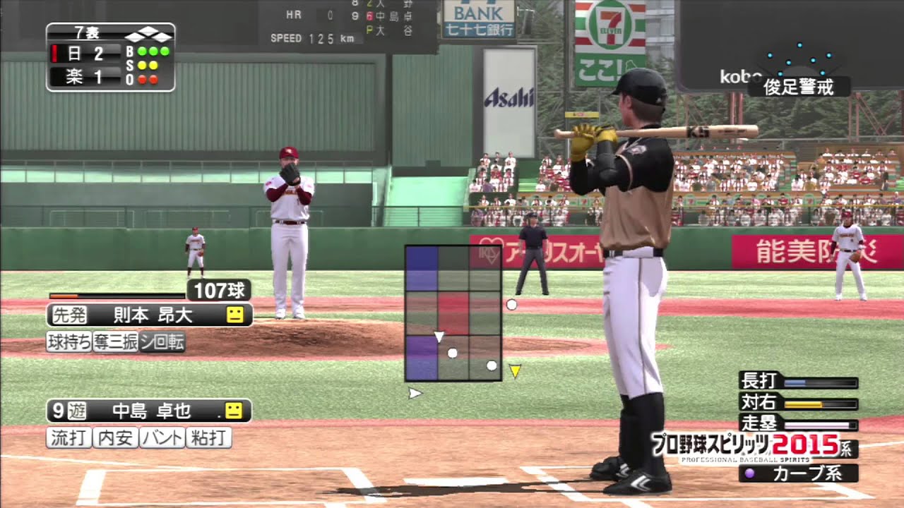 01 Ps3 プロ野球スピリッツ 15 1080hd Youtube