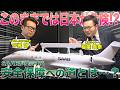 【独占取材】日本の安全保障にどう貢献する？スウェーデン防衛大手が語る「SAAB 3.0」構想・最新鋭「グローバルアイ」の実力とは？【ミリタリー企業取材シリーズ Pt.2】|乗りものチャンネル