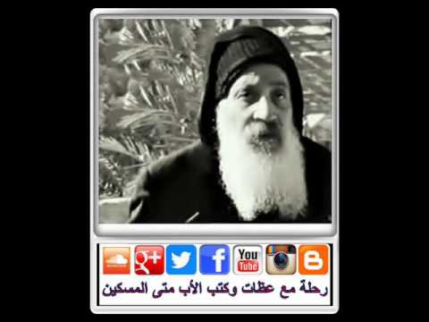 صلاة على عظة تطهير الهيكل للأب متى المسكين