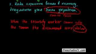 видео: Past Participle - примеры перевода картинка: Past Participle - примеры перевода