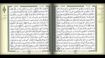 مسجد أبو ذر الغفاري صلاة التراويح رمضان 1437بلال صاري سورة النساء  من الاية 139 الى 147