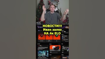 twitch: StRoGo 4к ELO #strogo #strogo1337