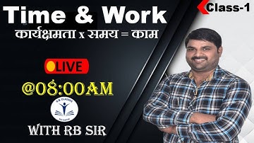 08:00 AM - For All One Day Exam | Time & Work | Class-1 | Maths by RB Sir
