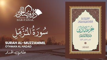 Surah Al-Muzzammil | سورة المزمل | Othman Al Hadad | DAR ALFAISAL