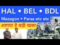 HAL LATEST NEWS 💥 BEL | BDL | MAZAGON DOCK | STOCK MARKET INDIA