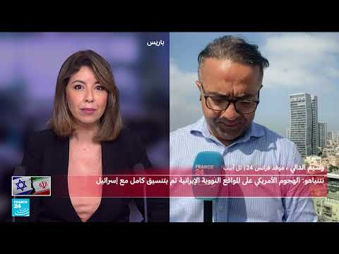 هجوم إيراني على إسرائيل وتصعيد إقليمي
