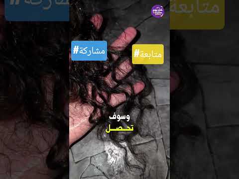 أقوى علاج طبيعي لتساقط الشعر اكسبلور متابعة ترند لايك اشتراك بالقناه ليصلك كل جديد