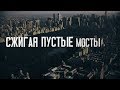 NATRY - Если Бы (Lyric Video)