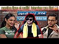 Reaction Ilyas El Maliki Interview Rym Fikri رياكشن على أنتريفيو ريم فكري هاعلاقتي بيها Reaction Ilyas El Maliki Interview Rym Fikri رياكشن على أنتريفيو ريم فكري هاعلاقتي بيها