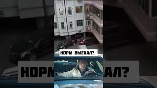 Парковочный конфуз