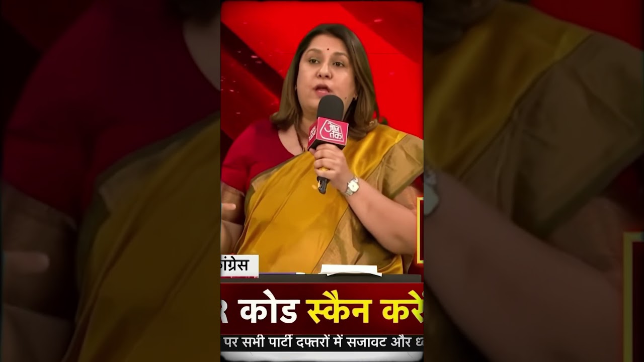 BJP वर्तमान की बात नहीं करती है! Supriya Shrinate