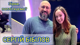 Сергій Бібілов |  Як команда Ліги Сміху прискорює Перемогу України