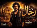 رح ال           فى الدنيا انا رحال  اغاني شعبي جديد  اكسبلور           تريند  ادم المصرى نجومي