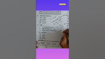 SSC PHYSICS DHAKA BOARD 2023 MCQ SOLUTION| #physicsbichitra #shorts2023 #ssc_physics