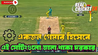 All the settings of Real cricket 24 in one video 😱 | As a gamer, you must know these settings. screenshot 4