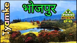 Bhojpur Nepal, Tyamke Dada, Top 100 Tourist Destination of Nepal