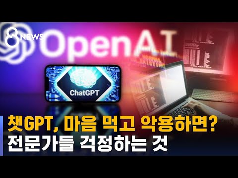 기자는 반나절 챗GPT는 20초 정말 팩트체크 됐을까 SBS 8뉴스 