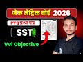 Jac Board Class 10 Social Science important Question 2026, PYQ 2023