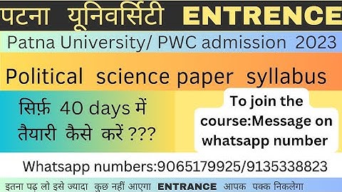 #पटना यूनिवर्सिटी enterance test 2023#political science paper syllabus# pu entrance exam 2023🔥puexam