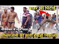 गाजियाबाद के राहुल यादव ने मौसम अली की सारी हेकड़ी निकाल दी/mosam ali pehlwan kushti