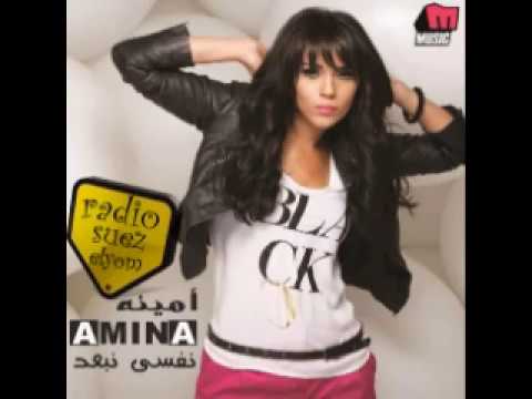 امنيه اشك فيك