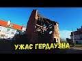 Проехали до края Калининградской области - Пренебрежение русских к историческим местам Калининграда