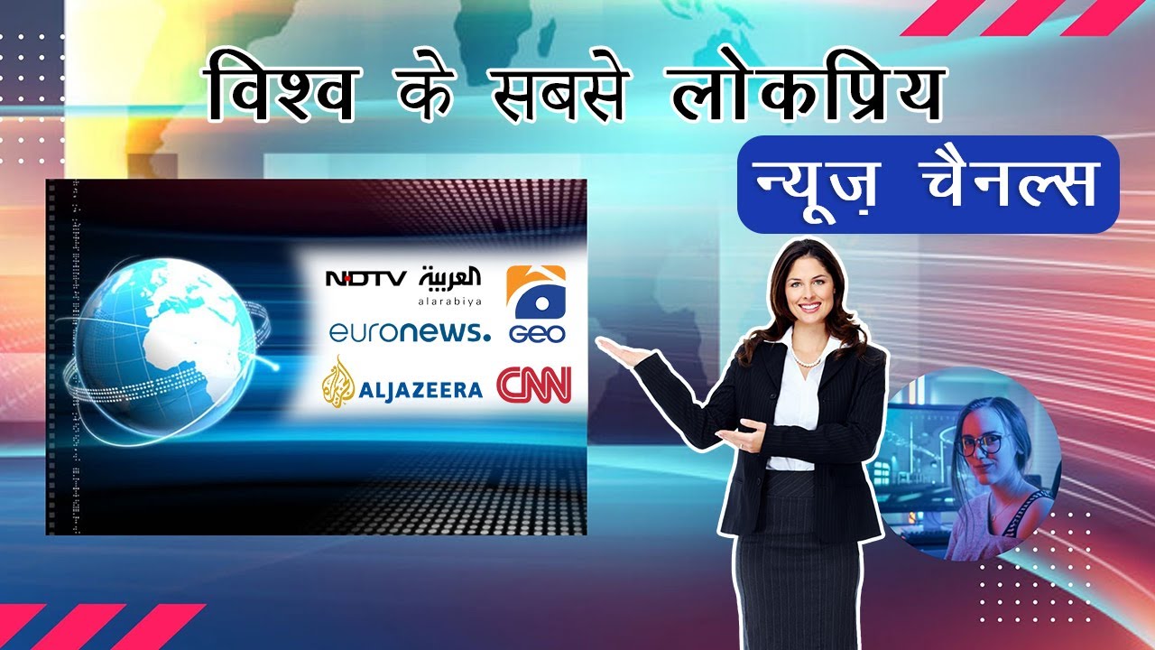 World’s Best News Channels - Based On Viewership & Audience
