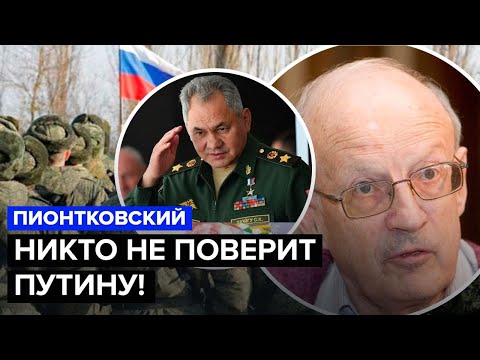 🔴ПИОНТКОВСКИЙ: Путину уже смеются в лицо! Кадыров работает на поражение РФ!
