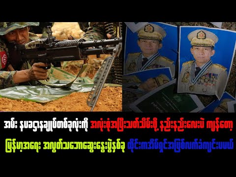ရခိုင် အမ်း နပခ