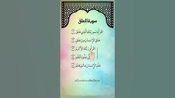 AL-ALAK - Egzon Ibrahimi (سورة العلق) #surah_alaq