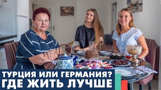 Личный опыт. Переезд из Германии в Турцию. Причины, сравнение уровня жизни в странах, доходов и трат