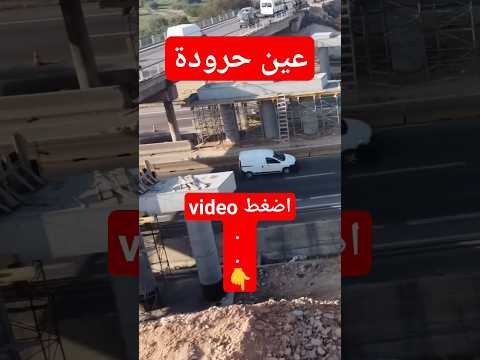 عين حرودة الدار البيضاء   عين حرودة الدارالبيضاء