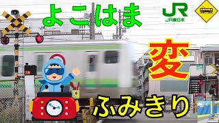 【踏切】変配置ほおづき踏切　JR横浜線　Japan Railway crossing JR Yokohama LINE RAILWAY(Kanagawa japan)