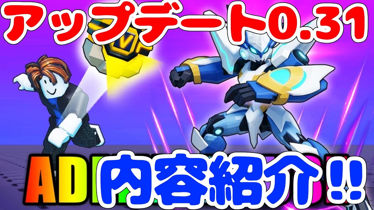 【アップデート0.31】新リフト追加‼ 強力なモンスターが手に入りトレイラーイベントも来たぞ‼【モンスターを捕まえる/Catch a Monster/ロブロックス/Roblox】
