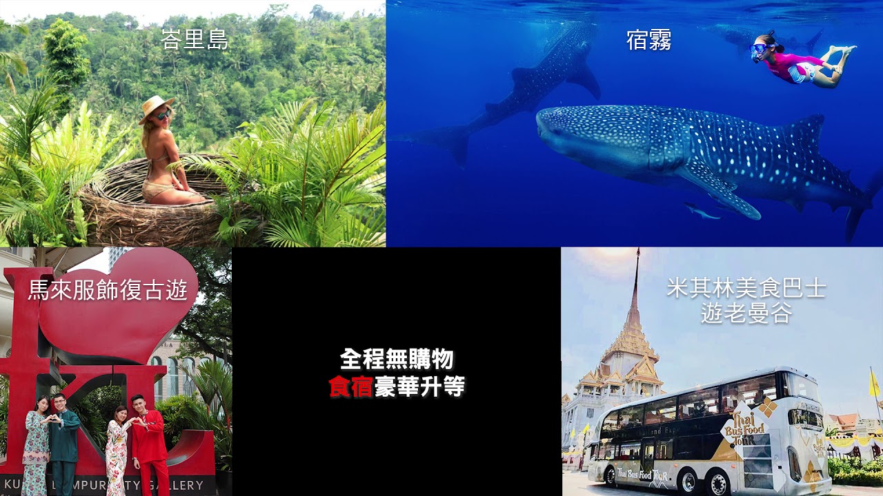 春節到東南亞避冬迎新春 現在報名再折千