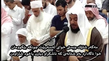 شيخ إدريس أبكر  سورة ( الفاتحة + الأعلى + الكافرون