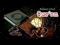 Quran beautiful recitation  quran