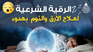 10 ساعات قرآن للنوم و الراحة النفسية 😌🎧 قران كريم بصوت جميل جدا جدا قبل النوم