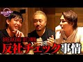 【衝撃】BreakingDown大ヒットの裏には闇深い運営側の苦労があった【ゲスト:YUGO】