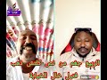 الربيع شفشف من نص كلتش ما لا يقدر بثمن خليفه دنقر في فتيل القومية تنتصر الربيع شفشف من نص كلتش ما لا يقدر بثمن خليفه دنقر في فتيل القومية تنتصر
