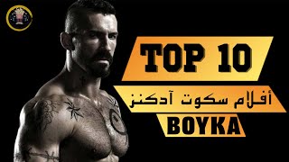 أفضل ١٠ أفلام الاسطورة بويكا - سكوت ادكنز (2020)