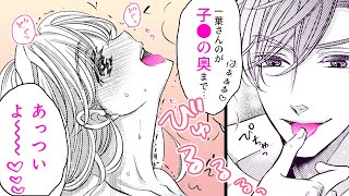 【女性漫画】硬くて大きい旦那様を騎●位で責めたら…♡【移住、古民家、セ●レ付き!? 阿久津夫妻の溺愛生活編】│恋愛白書